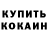 КОКАИН 99% Dark_ Orange