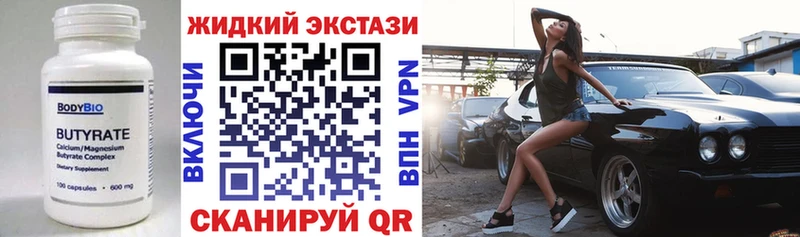 БУТИРАТ вода  продажа наркотиков  Каневская 
