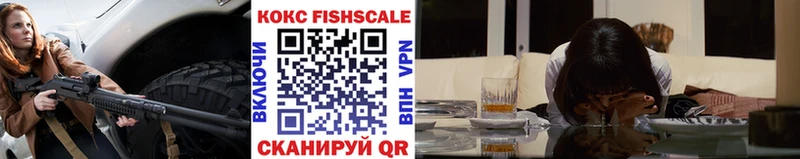 COCAIN Fish Scale  купить наркотик  OMG маркетплейс  Каневская 