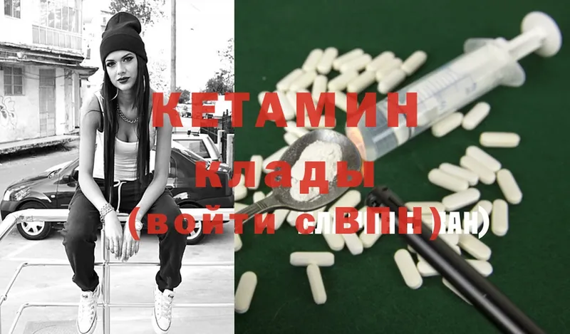 КЕТАМИН ketamine  цена наркотик  Каневская 