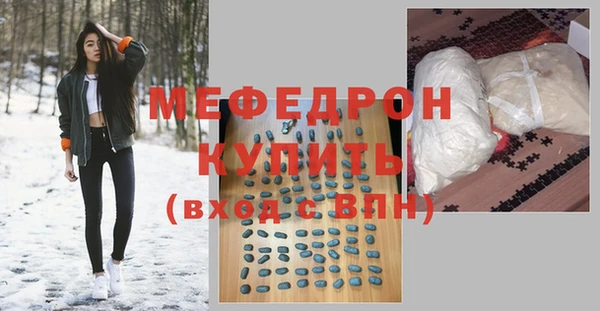 мефедрон Нефтегорск