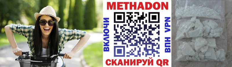 МЕТАДОН кристалл Каневская